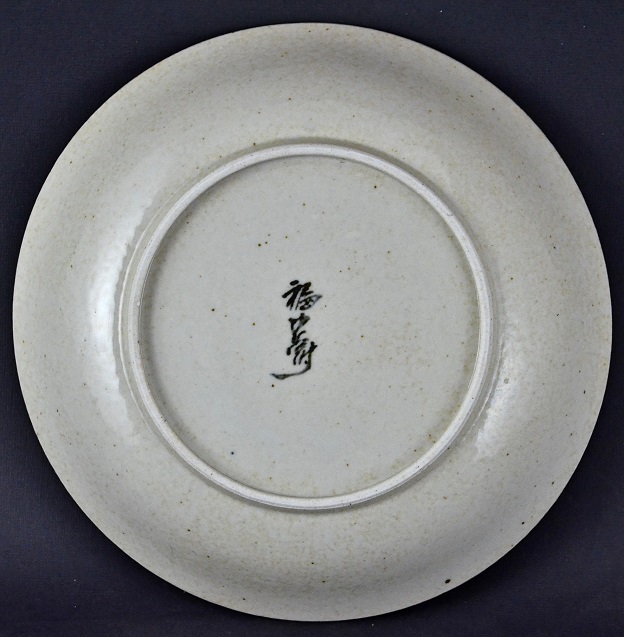 Plate Qing Dynasty